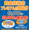 ハナレ 六代目 炭蔵のおすすめポイント1