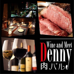 肉バル食べ放題 Denny WINE MEAT 横須賀中央東口店の外観1