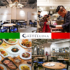 カステリーナ 横浜
