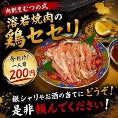 むつの式の写真