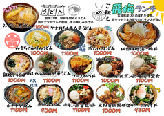 ランチメニュー