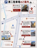 1当店の南隣にあるカーポートの下3台平日18時から土日祝17時から。2かつやさんの東隣にある砂利の駐車場右奥から3台平日、土日祝20時から。3EARTH岡山青江店さんの西隣にある砂利の駐車場一番右奥1台4東芝テックさんの駐車場表8台。土日祝のみ17時から。5コインパーキングの駐車料金はお客様負担になります