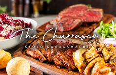 The Churrasco ザ シュラスコ 京都河原町の写真