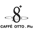 CAFFE OTTO Piu カフェオットーピウ ソラリアプラザ2階のロゴ