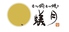 蟻月 池袋東武スパイスロゴ画像
