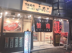 お席のご予約は承っております！様々な飲み会シーンやお食事にご対応致します♪店内に広がるお肉の香りが食欲を増します！いつもとは違った空間でのお食事をお愉しみくださいませ！