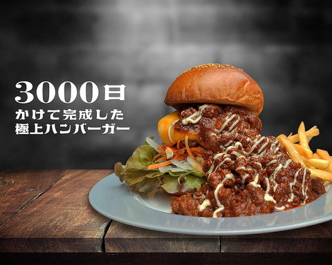 日本ハンバーガー選手権販売部門２年連続１位！