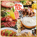 肉とチーズの隠れ家 HIMARI ヒマリ 豊橋駅前店のおすすめ料理1