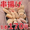 大衆串横丁てっちゃんすすきの店