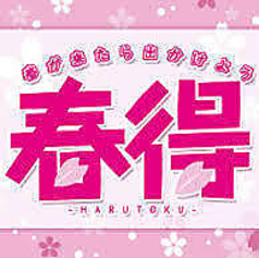 くいもの屋 わん 所沢店のコース写真