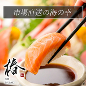 椿 大宮店のおすすめ料理3