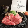 北の夢祥わびさびのおすすめポイント3