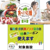 温野菜 いわき泉店の写真