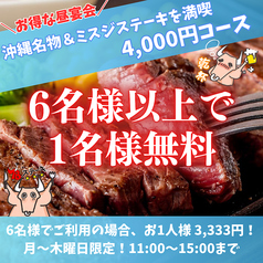 居酒屋 78ステーキ 池袋西口のコース写真