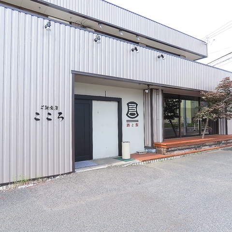 季節に応じて変わるコース内容が自慢！コスパ◎東区の大本命【こころ】