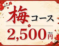 居酒屋それゆけ!鶏ヤロー!東小金井店のコース写真