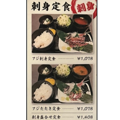 刺身定食