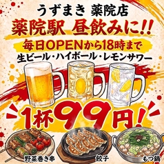 博多うずまき 薬院店の特集写真