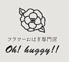フラワーおはぎ専門店 Oh!huggy!!のロゴ