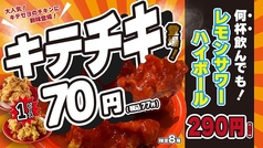 韓国料理酒場ナッコプセのお店 キテセヨ 高田馬場店の写真