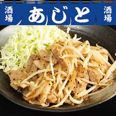 おつまみ生姜焼き