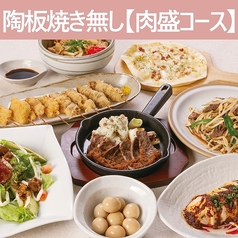 村さ来 船橋競馬場前店のおすすめポイント1