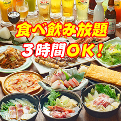 志なのすけ 庄内店の特集写真