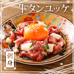 【数量限定】牛タンユッケ