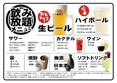 ほっとけや 西院店のコース写真