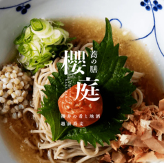 「このそばを多くの人に」職人の想いが詰まった冷凍十割