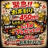 幸喜屋 関内馬車道店のおすすめポイント1