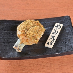 手羽ひめ(やみスパ)