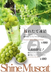 大漁酒場 魚樽 袋町支店のおすすめドリンク1