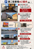 1当店の南隣にあるカーポートの下3台平日18時から土日祝17時から。2かつやさんの東隣にある砂利の駐車場右奥から3台平日、土日祝20時から。3EARTH岡山青江店さんの西隣にある砂利の駐車場一番右奥1台4東芝テックさんの駐車場表8台。土日祝のみ17時から。5コインパーキングの駐車料金はお客様負担になります