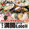 かもん 杉田プラムロード店のおすすめポイント3