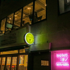 当店一押しの料理を韓国の雰囲気を味わいながらご満喫いただける空間となっております!