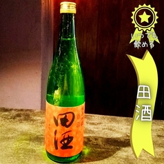 田酒（青森）