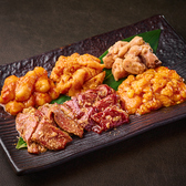 自慢のホルモン