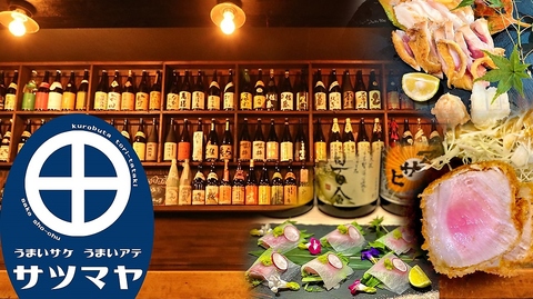 隠れ家的芋焼酎・日本酒居酒屋。芋焼酎100種類以上、珍しい日本酒も堪能できます。