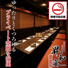 仙台牛タンと焼き鳥 完全個室居酒屋 昇和宴 神田駅前店の特集写真