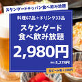 鉄板焼き酒場だしや大森東口店のおすすめ料理1