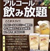 ≪アルコール飲み放題プランもご用意◎≫
