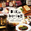 ブリキボタン CAFE&DINING