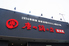 唐々鍋の店 荒井店のロゴ