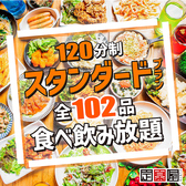 定楽屋 大分中央町店のおすすめ料理3