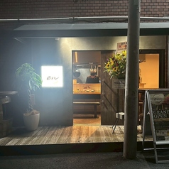 創作酒場en エンの特集写真
