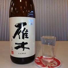 雁木(がんぎ) 純米ひとつ火