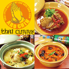 タイ政府公認 タイ料理 アロイチンチン 福島店の特集写真