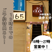 創作和食居酒屋 新宿やっぱ りきまるの雰囲気2