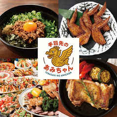 名古屋ビストロ Amichanの写真